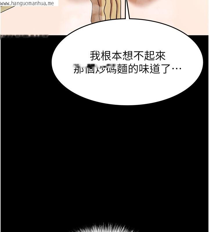 韩国漫画末日雕堡韩漫_末日雕堡-第65话-超级被虐狂郑世熙在线免费阅读-韩国漫画-第75张图片