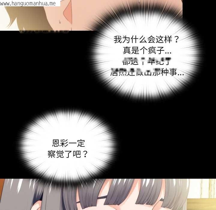 韩国漫画无法上色的关系/爱上弟子韩漫_无法上色的关系/爱上弟子-第11话在线免费阅读-韩国漫画-第10张图片