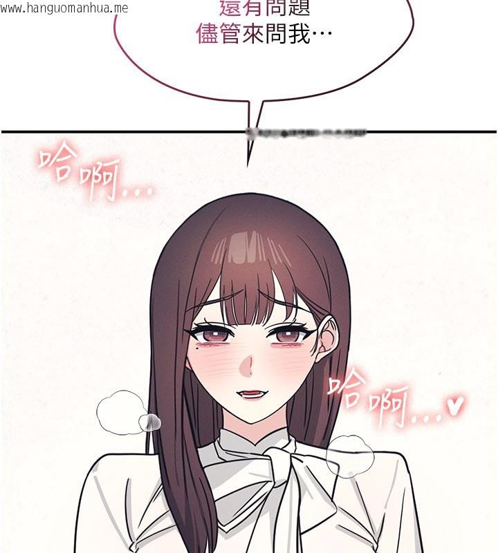 韩国漫画羞耻课堂韩漫_羞耻课堂-第24话-充满女人味的淫乱课堂在线免费阅读-韩国漫画-第161张图片