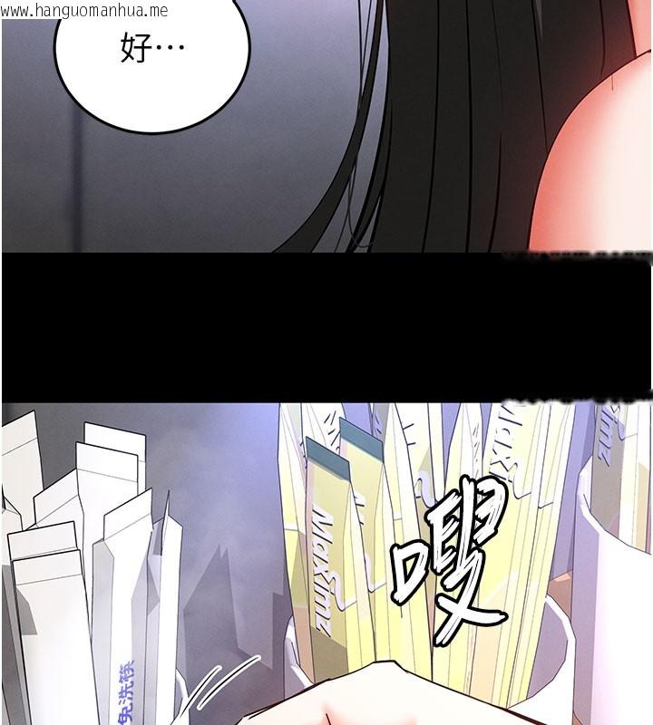 韩国漫画末日雕堡韩漫_末日雕堡-第65话-超级被虐狂郑世熙在线免费阅读-韩国漫画-第33张图片