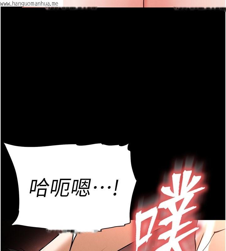韩国漫画末日雕堡韩漫_末日雕堡-第65话-超级被虐狂郑世熙在线免费阅读-韩国漫画-第113张图片