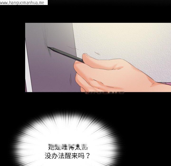 韩国漫画无法上色的关系/爱上弟子韩漫_无法上色的关系/爱上弟子-第12话在线免费阅读-韩国漫画-第24张图片