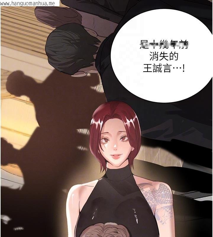 韩国漫画黑道千金韩漫_黑道千金-第69话-跟恶魔会长宣战在线免费阅读-韩国漫画-第99张图片