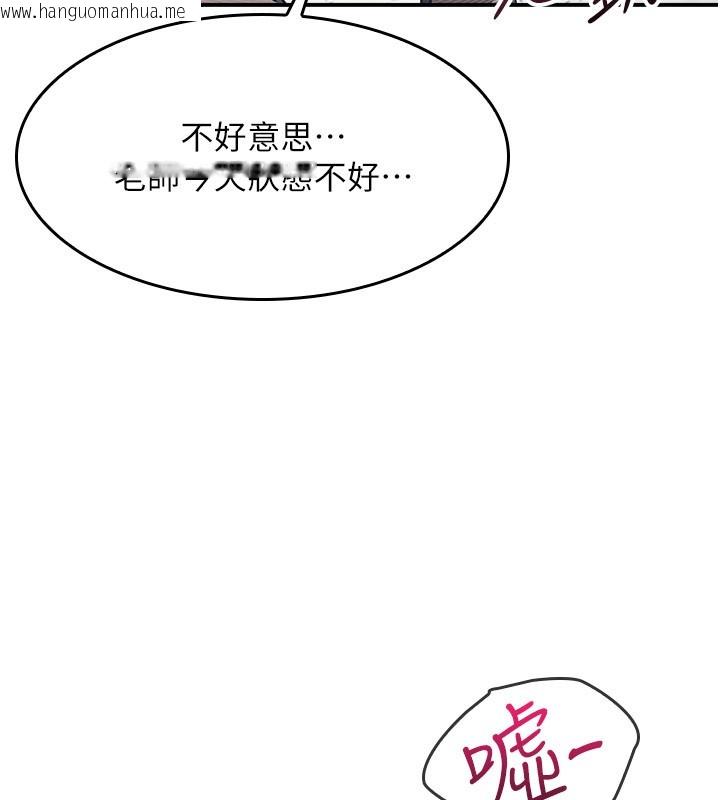 韩国漫画羞耻课堂韩漫_羞耻课堂-第24话-充满女人味的淫乱课堂在线免费阅读-韩国漫画-第138张图片