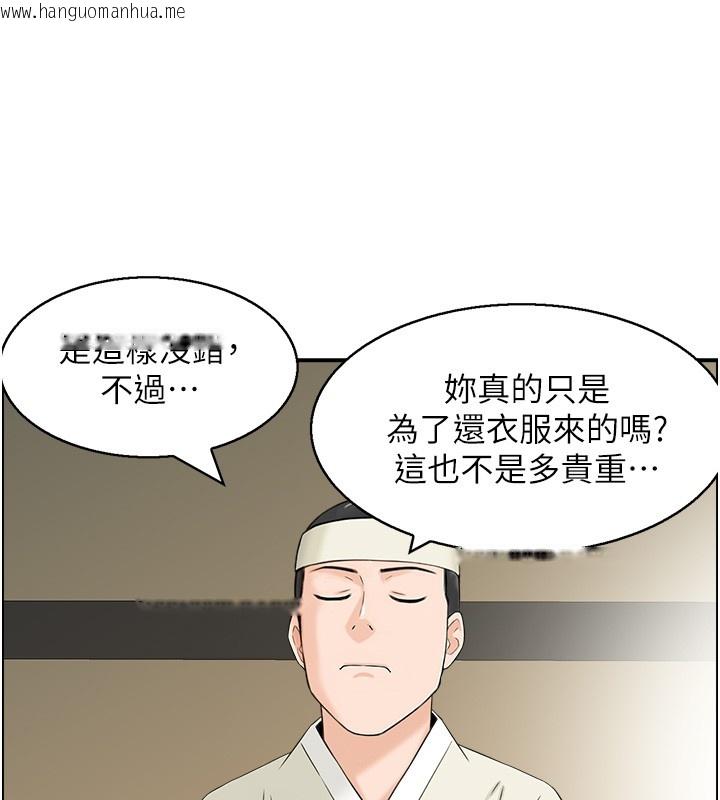 韩国漫画情欲宝鉴韩漫_情欲宝鉴-第19话-故事未完待续在线免费阅读-韩国漫画-第110张图片