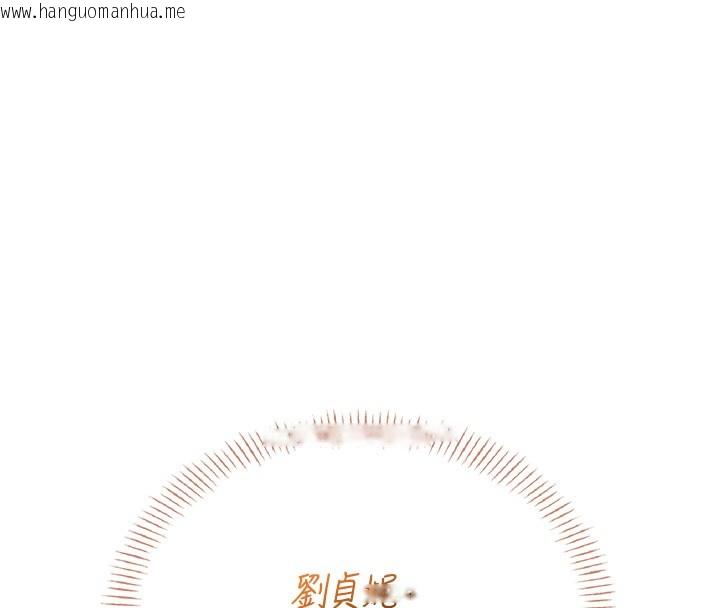 韩国漫画飞机杯女神连线中韩漫_飞机杯女神连线中-第49话-第二次就一起高潮吧!在线免费阅读-韩国漫画-第198张图片