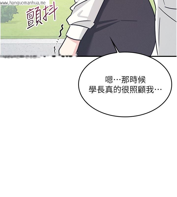 韩国漫画羞耻课堂韩漫_羞耻课堂-第24话-充满女人味的淫乱课堂在线免费阅读-韩国漫画-第93张图片
