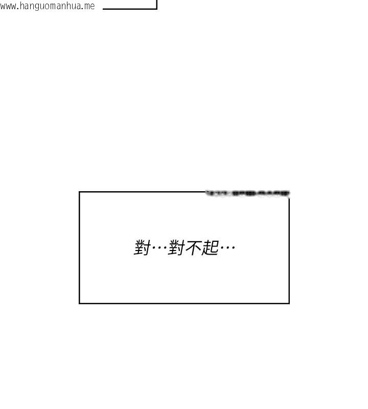 韩国漫画飞机杯女神连线中韩漫_飞机杯女神连线中-第49话-第二次就一起高潮吧!在线免费阅读-韩国漫画-第138张图片