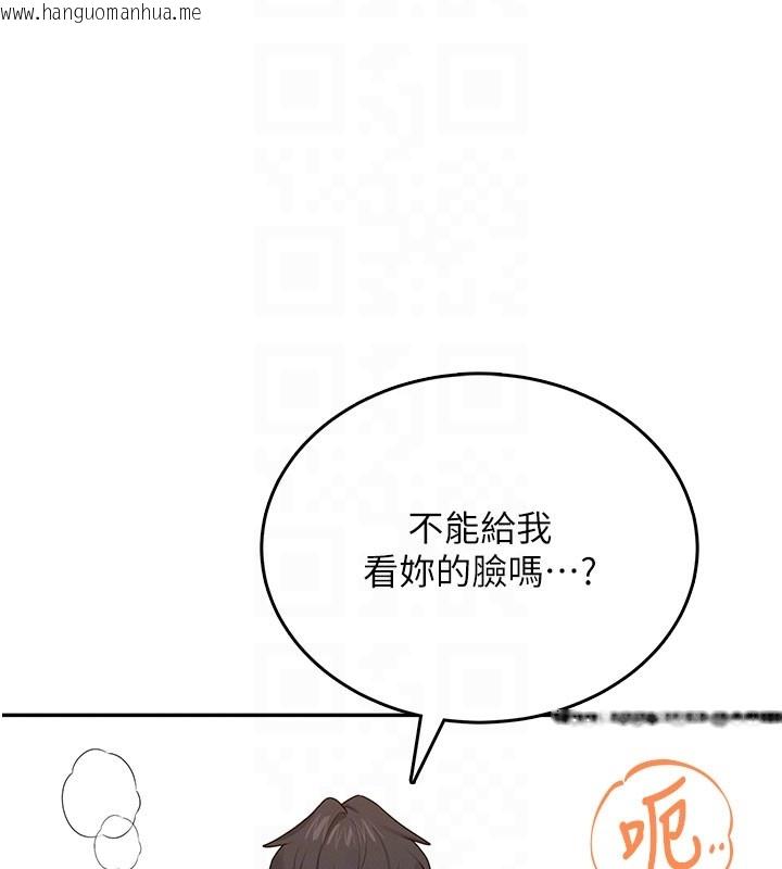 韩国漫画飞机杯女神连线中韩漫_飞机杯女神连线中-第49话-第二次就一起高潮吧!在线免费阅读-韩国漫画-第20张图片