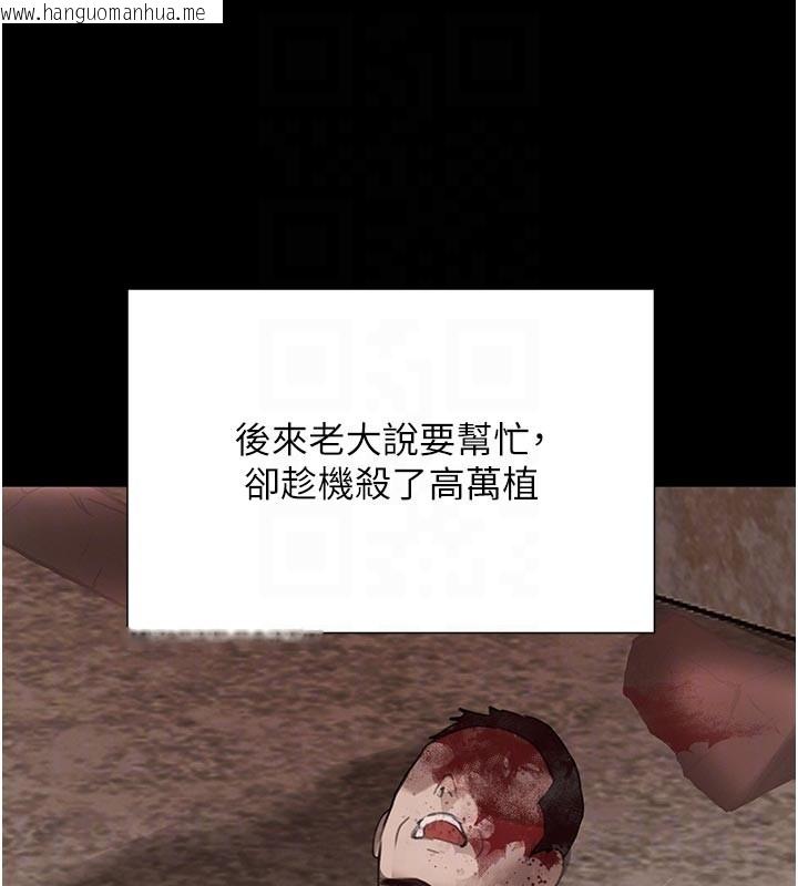 韩国漫画黑道千金韩漫_黑道千金-第69话-跟恶魔会长宣战在线免费阅读-韩国漫画-第113张图片