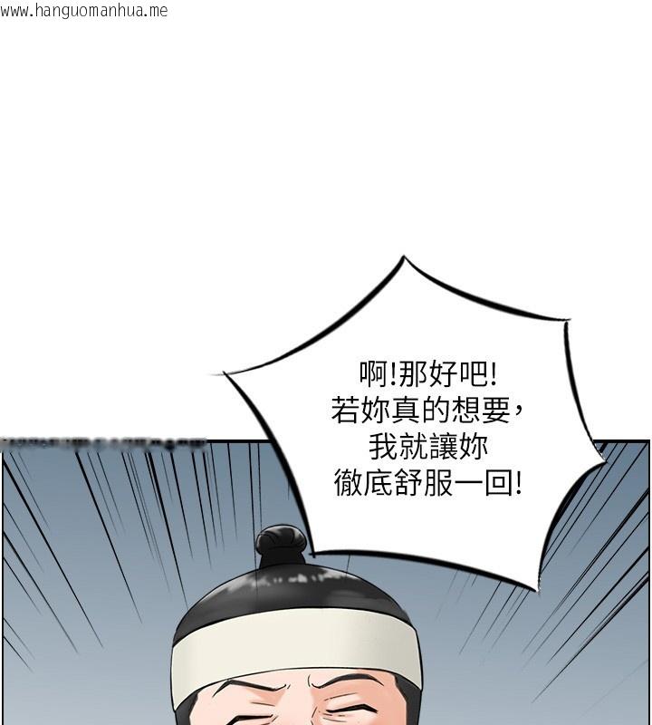 韩国漫画情欲宝鉴韩漫_情欲宝鉴-第19话-故事未完待续在线免费阅读-韩国漫画-第3张图片