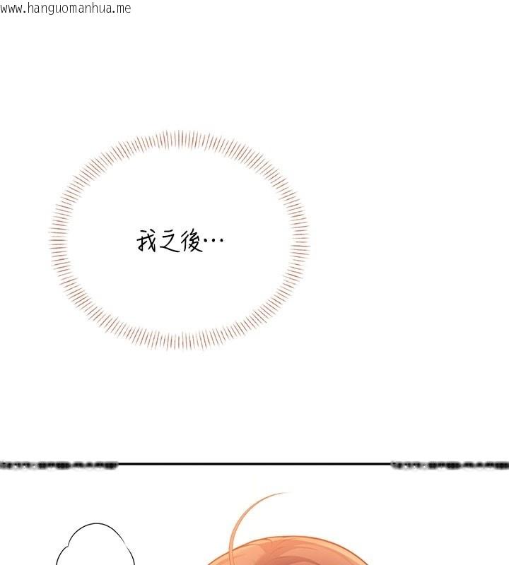 韩国漫画飞机杯女神连线中韩漫_飞机杯女神连线中-第49话-第二次就一起高潮吧!在线免费阅读-韩国漫画-第202张图片