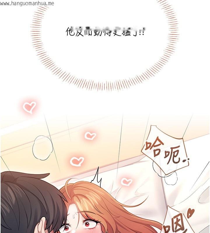 韩国漫画飞机杯女神连线中韩漫_飞机杯女神连线中-第49话-第二次就一起高潮吧!在线免费阅读-韩国漫画-第72张图片