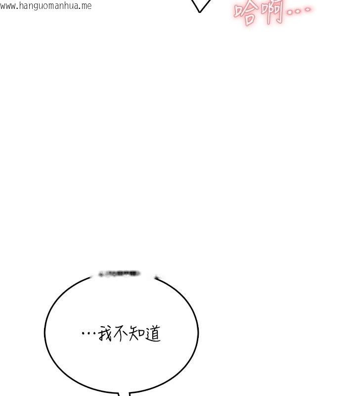 韩国漫画飞机杯女神连线中韩漫_飞机杯女神连线中-第49话-第二次就一起高潮吧!在线免费阅读-韩国漫画-第131张图片