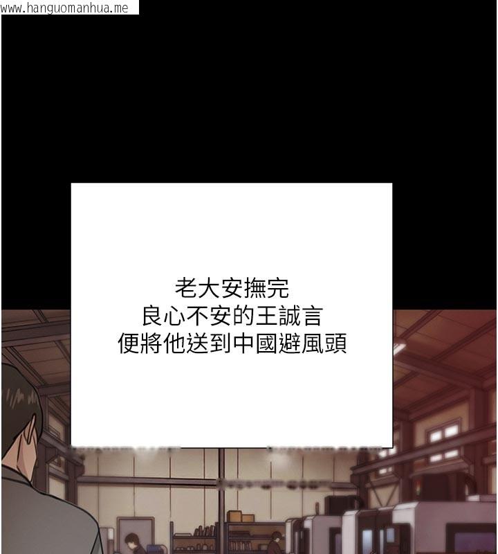 韩国漫画黑道千金韩漫_黑道千金-第69话-跟恶魔会长宣战在线免费阅读-韩国漫画-第117张图片