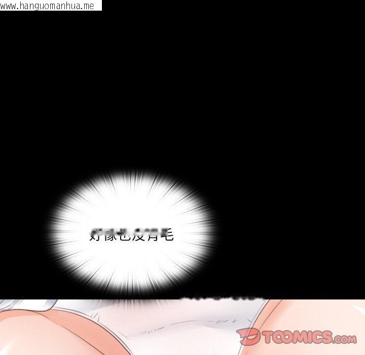 韩国漫画无法上色的关系/爱上弟子韩漫_无法上色的关系/爱上弟子-第12话在线免费阅读-韩国漫画-第38张图片