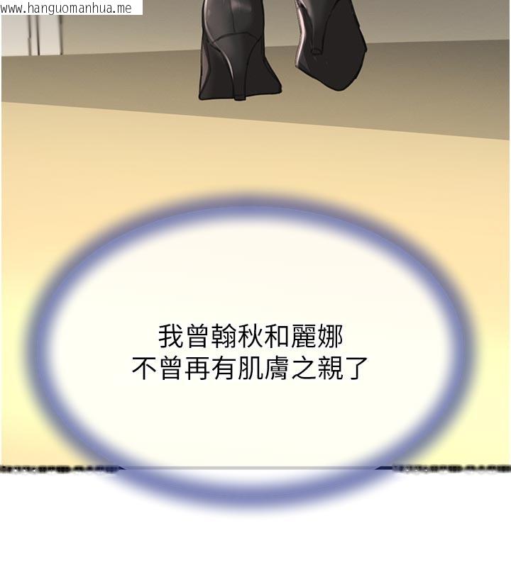 韩国漫画黑道千金韩漫_黑道千金-第69话-跟恶魔会长宣战在线免费阅读-韩国漫画-第67张图片