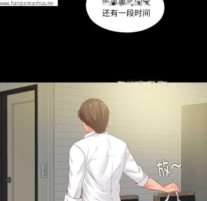 韩国漫画无法上色的关系/爱上弟子韩漫_无法上色的关系/爱上弟子-第11话在线免费阅读-韩国漫画-第79张图片