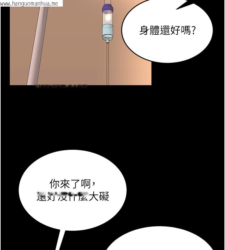 韩国漫画狱火重生韩漫_狱火重生-第54话-东窗事发在线免费阅读-韩国漫画-第106张图片