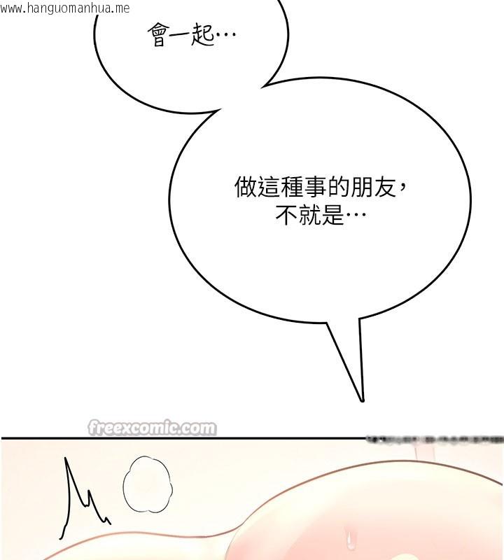 韩国漫画飞机杯女神连线中韩漫_飞机杯女神连线中-第49话-第二次就一起高潮吧!在线免费阅读-韩国漫画-第168张图片