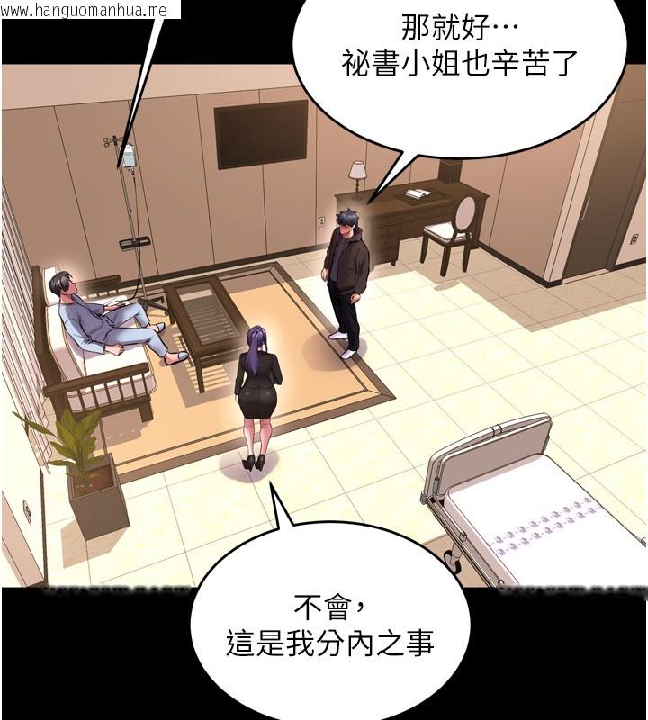 韩国漫画狱火重生韩漫_狱火重生-第54话-东窗事发在线免费阅读-韩国漫画-第107张图片