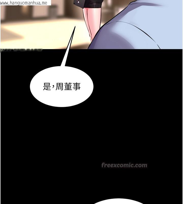 韩国漫画狱火重生韩漫_狱火重生-第54话-东窗事发在线免费阅读-韩国漫画-第126张图片
