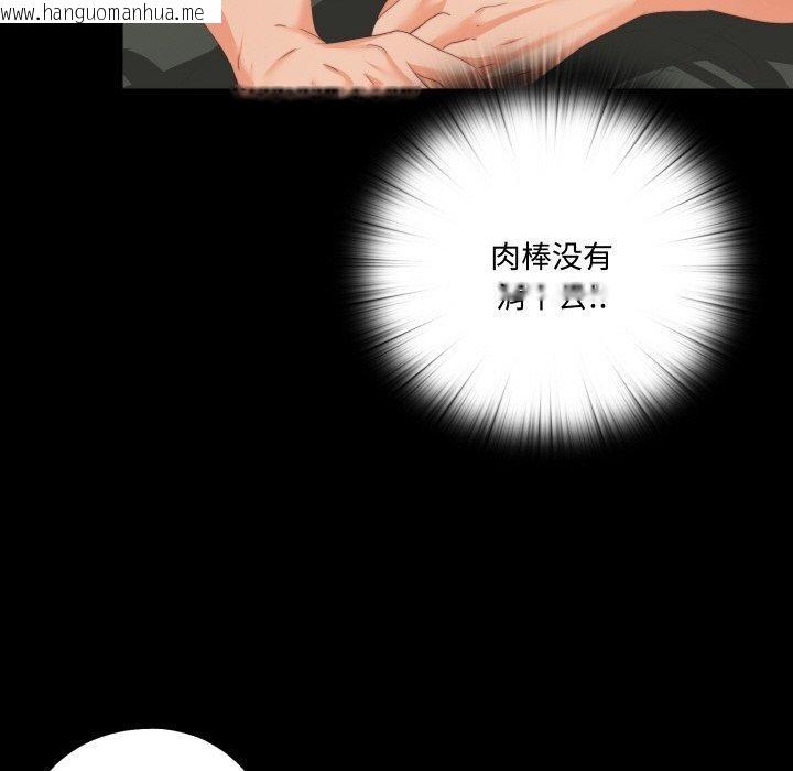 韩国漫画无法上色的关系/爱上弟子韩漫_无法上色的关系/爱上弟子-第12话在线免费阅读-韩国漫画-第89张图片