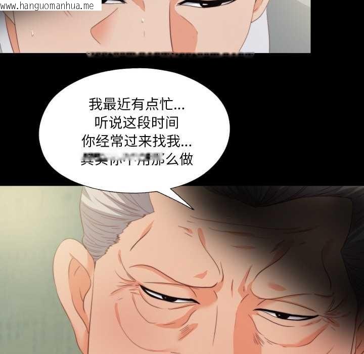 韩国漫画无法上色的关系/爱上弟子韩漫_无法上色的关系/爱上弟子-第11话在线免费阅读-韩国漫画-第48张图片