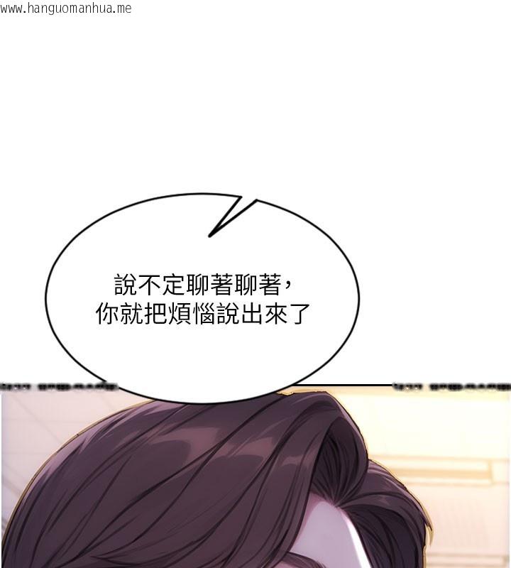 韩国漫画单身即纵欲韩漫_单身即纵欲-第38话-有什么烦恼就说给我听在线免费阅读-韩国漫画-第155张图片