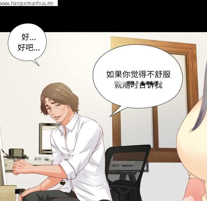 韩国漫画无法上色的关系/爱上弟子韩漫_无法上色的关系/爱上弟子-第11话在线免费阅读-韩国漫画-第8张图片