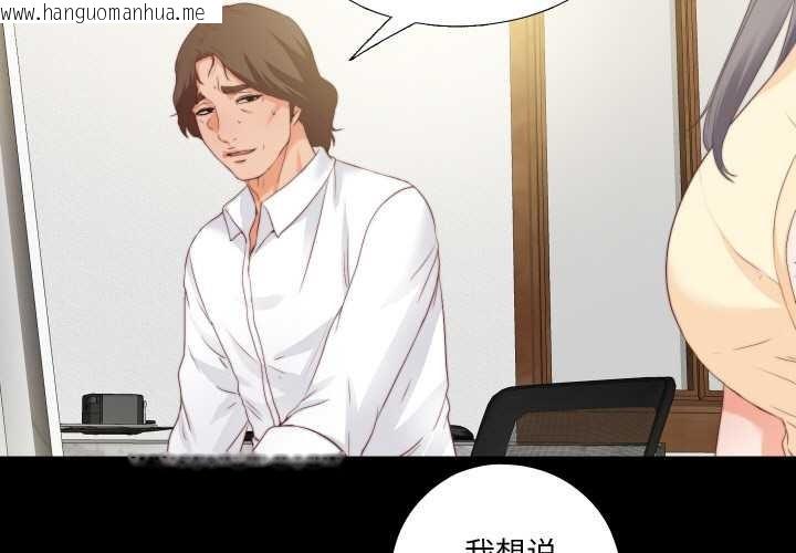 韩国漫画无法上色的关系/爱上弟子韩漫_无法上色的关系/爱上弟子-第11话在线免费阅读-韩国漫画-第3张图片