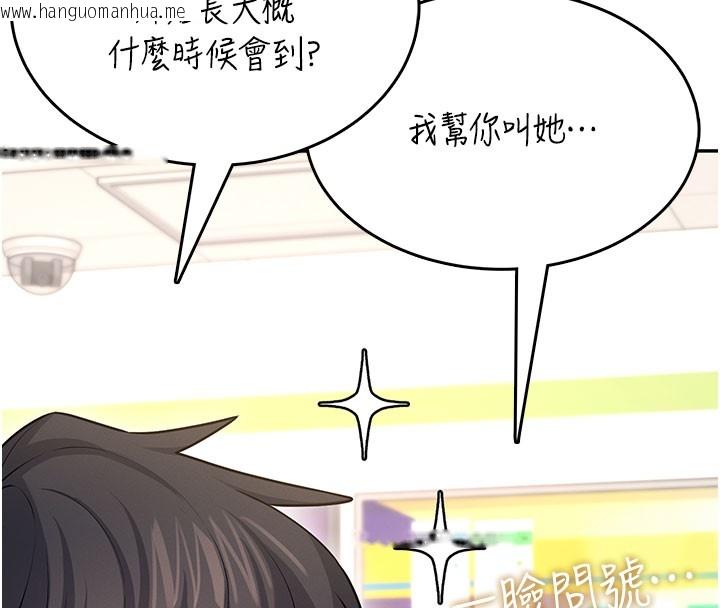 韩国漫画飞机杯女神连线中韩漫_飞机杯女神连线中-第49话-第二次就一起高潮吧!在线免费阅读-韩国漫画-第217张图片