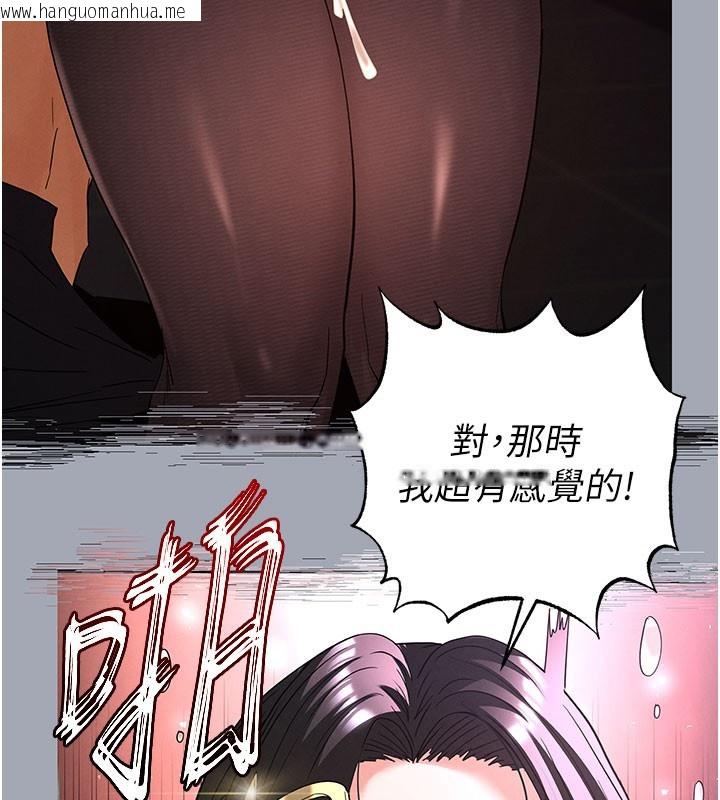 韩国漫画末日雕堡韩漫_末日雕堡-第65话-超级被虐狂郑世熙在线免费阅读-韩国漫画-第149张图片