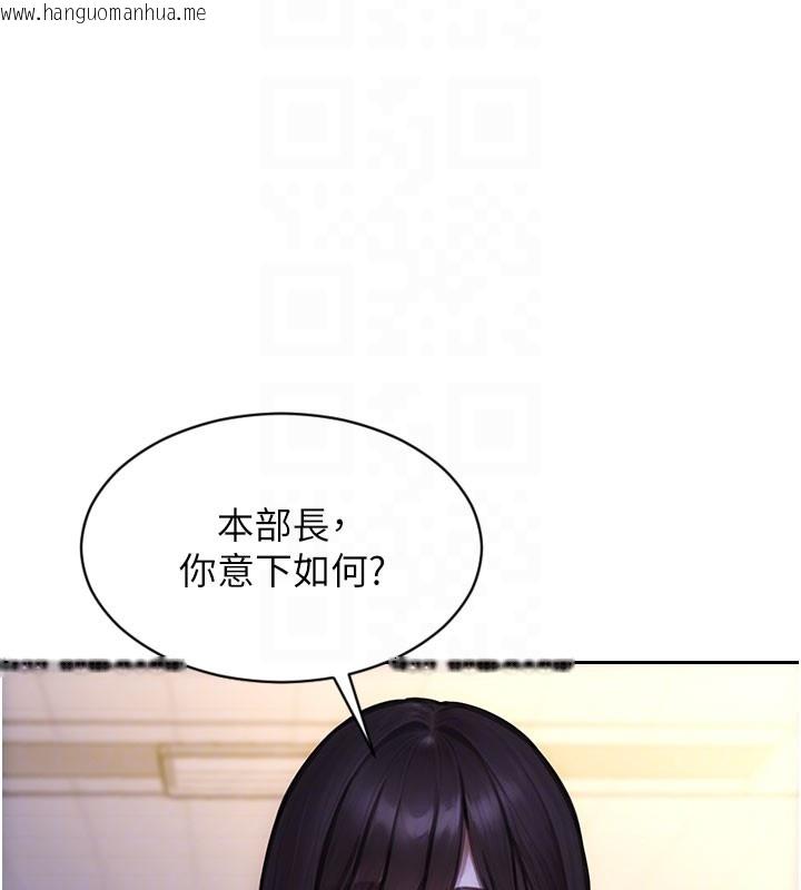 韩国漫画单身即纵欲韩漫_单身即纵欲-第38话-有什么烦恼就说给我听在线免费阅读-韩国漫画-第122张图片