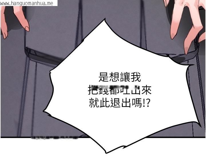 韩国漫画黑道千金韩漫_黑道千金-第69话-跟恶魔会长宣战在线免费阅读-韩国漫画-第157张图片