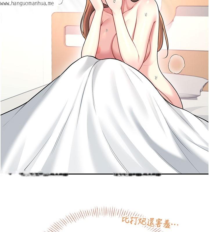 韩国漫画飞机杯女神连线中韩漫_飞机杯女神连线中-第49话-第二次就一起高潮吧!在线免费阅读-韩国漫画-第200张图片