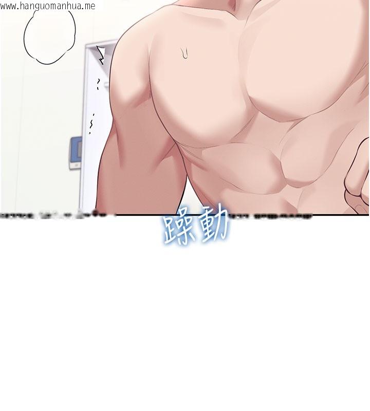 韩国漫画飞机杯女神连线中韩漫_飞机杯女神连线中-第49话-第二次就一起高潮吧!在线免费阅读-韩国漫画-第37张图片