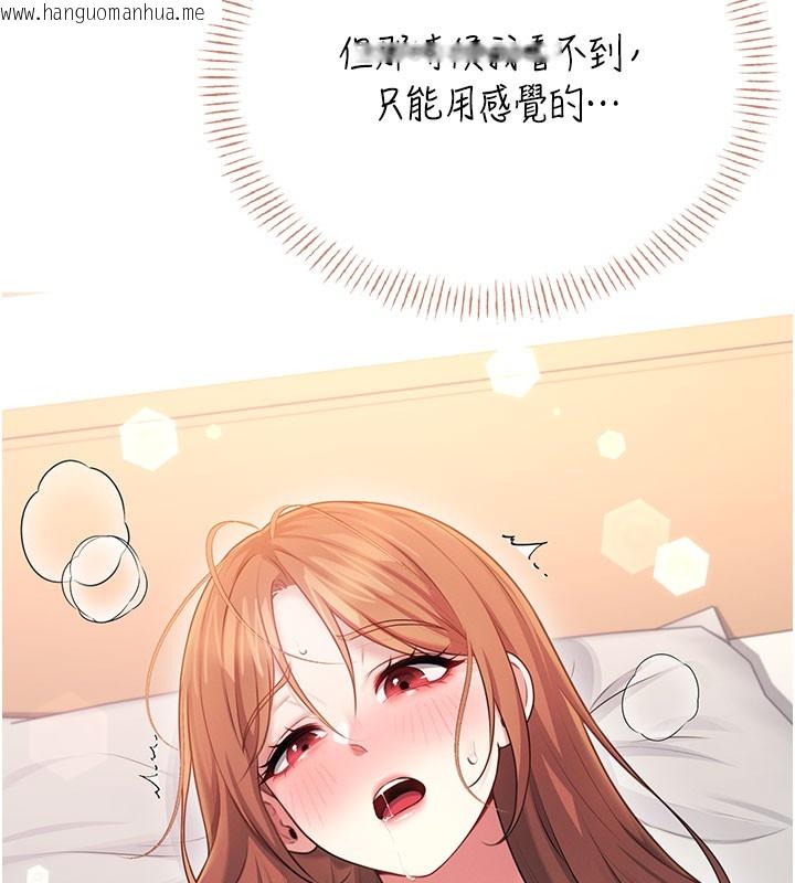 韩国漫画飞机杯女神连线中韩漫_飞机杯女神连线中-第49话-第二次就一起高潮吧!在线免费阅读-韩国漫画-第44张图片