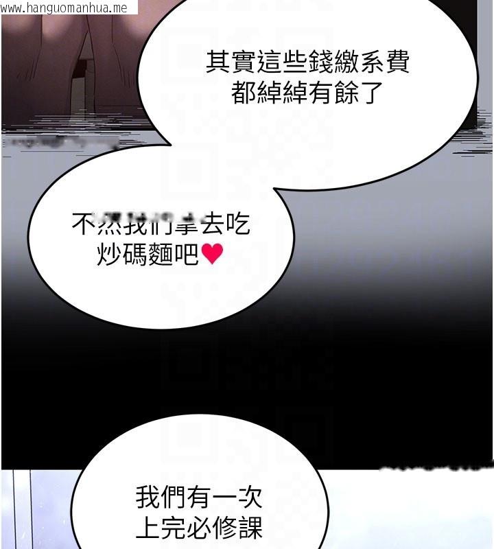 韩国漫画末日雕堡韩漫_末日雕堡-第65话-超级被虐狂郑世熙在线免费阅读-韩国漫画-第63张图片