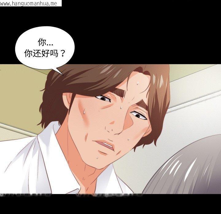 韩国漫画无法上色的关系/爱上弟子韩漫_无法上色的关系/爱上弟子-第12话在线免费阅读-韩国漫画-第95张图片