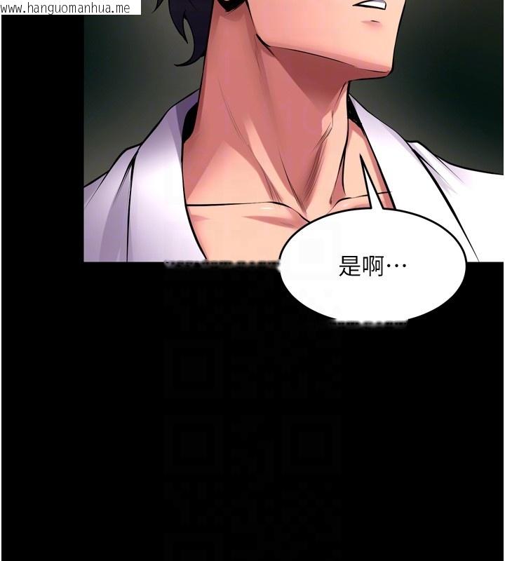 韩国漫画狱火重生韩漫_狱火重生-第54话-东窗事发在线免费阅读-韩国漫画-第95张图片