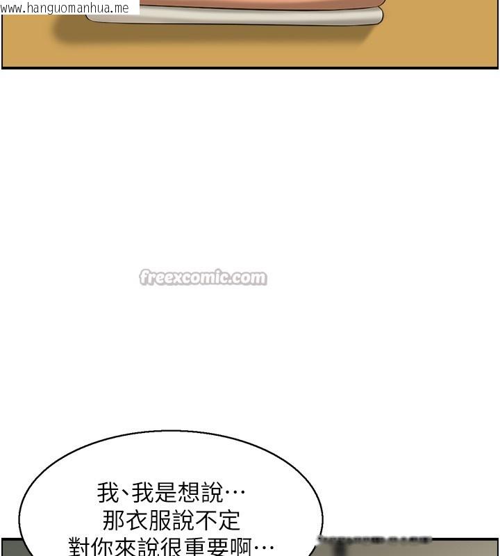 韩国漫画情欲宝鉴韩漫_情欲宝鉴-第19话-故事未完待续在线免费阅读-韩国漫画-第112张图片