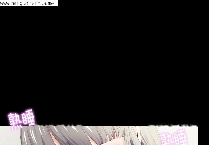 韩国漫画无法上色的关系/爱上弟子韩漫_无法上色的关系/爱上弟子-第12话在线免费阅读-韩国漫画-第1张图片