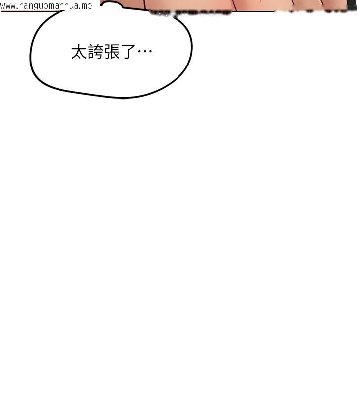 韩国漫画鲁蛇社畜的金手指韩漫_鲁蛇社畜的金手指-第58话-最顶级的VIP服务在线免费阅读-韩国漫画-第3张图片