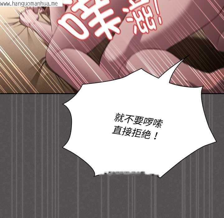 韩国漫画神圣陷阱韩漫_神圣陷阱-第30话在线免费阅读-韩国漫画-第166张图片