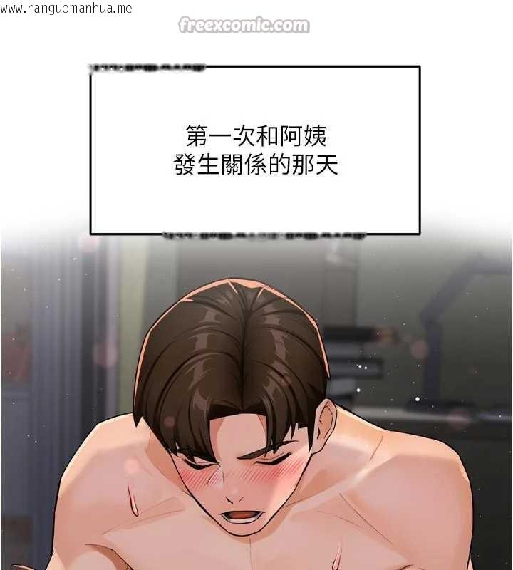 韩国漫画痒乐多阿姨韩漫_痒乐多阿姨-最终话-失而复得的幸福在线免费阅读-韩国漫画-第42张图片