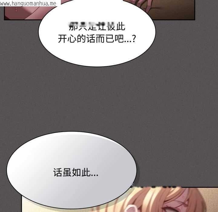 韩国漫画神圣陷阱韩漫_神圣陷阱-第30话在线免费阅读-韩国漫画-第115张图片