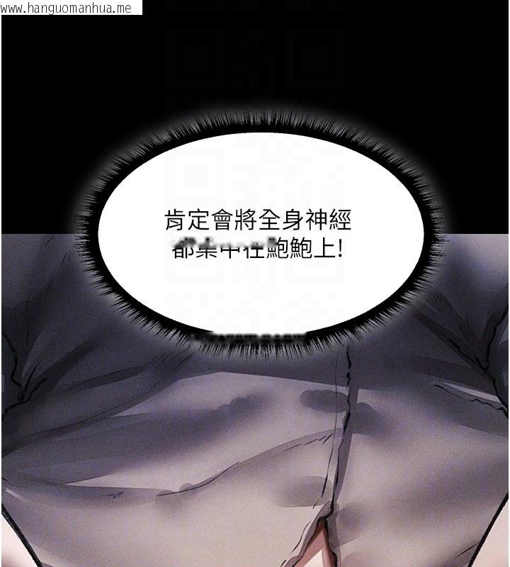 韩国漫画人妻猎人韩漫_人妻猎人-第114话-用手验证优秀顶级淫鲍在线免费阅读-韩国漫画-第113张图片