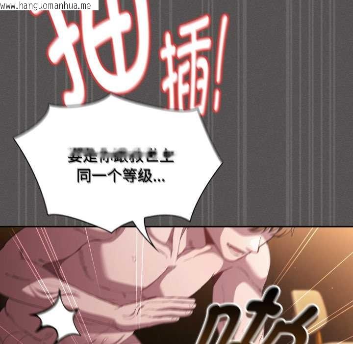 韩国漫画神圣陷阱韩漫_神圣陷阱-第30话在线免费阅读-韩国漫画-第127张图片