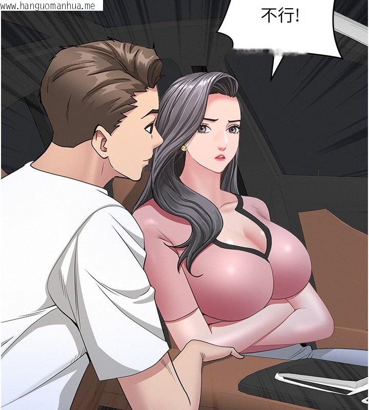 韩国漫画罪爱人妻韩漫_罪爱人妻-第20话-在车子里感受彼此气息在线免费阅读-韩国漫画-第142张图片